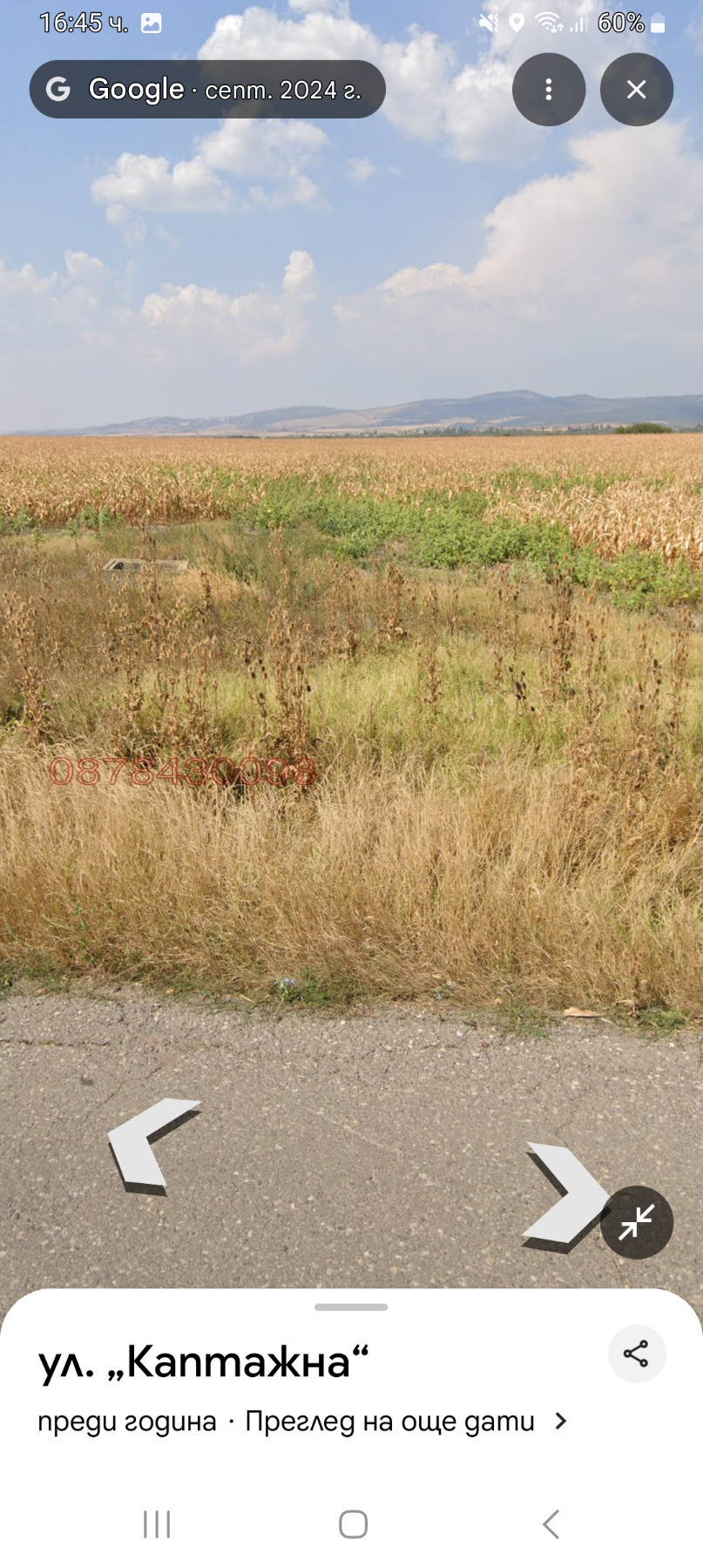 Продава ПАРЦЕЛ, гр. София, гр. Нови Искър, снимка 2 - Парцели - 54068170