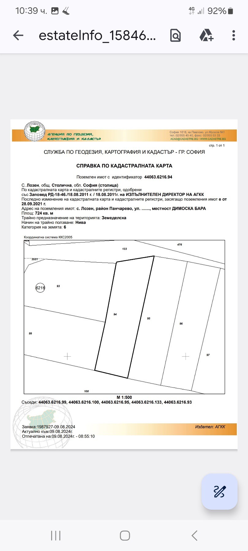 Продава ЗЕМЕДЕЛСКА ЗЕМЯ, с. Лозен, област София област, снимка 2 - Земеделска земя - 54054866