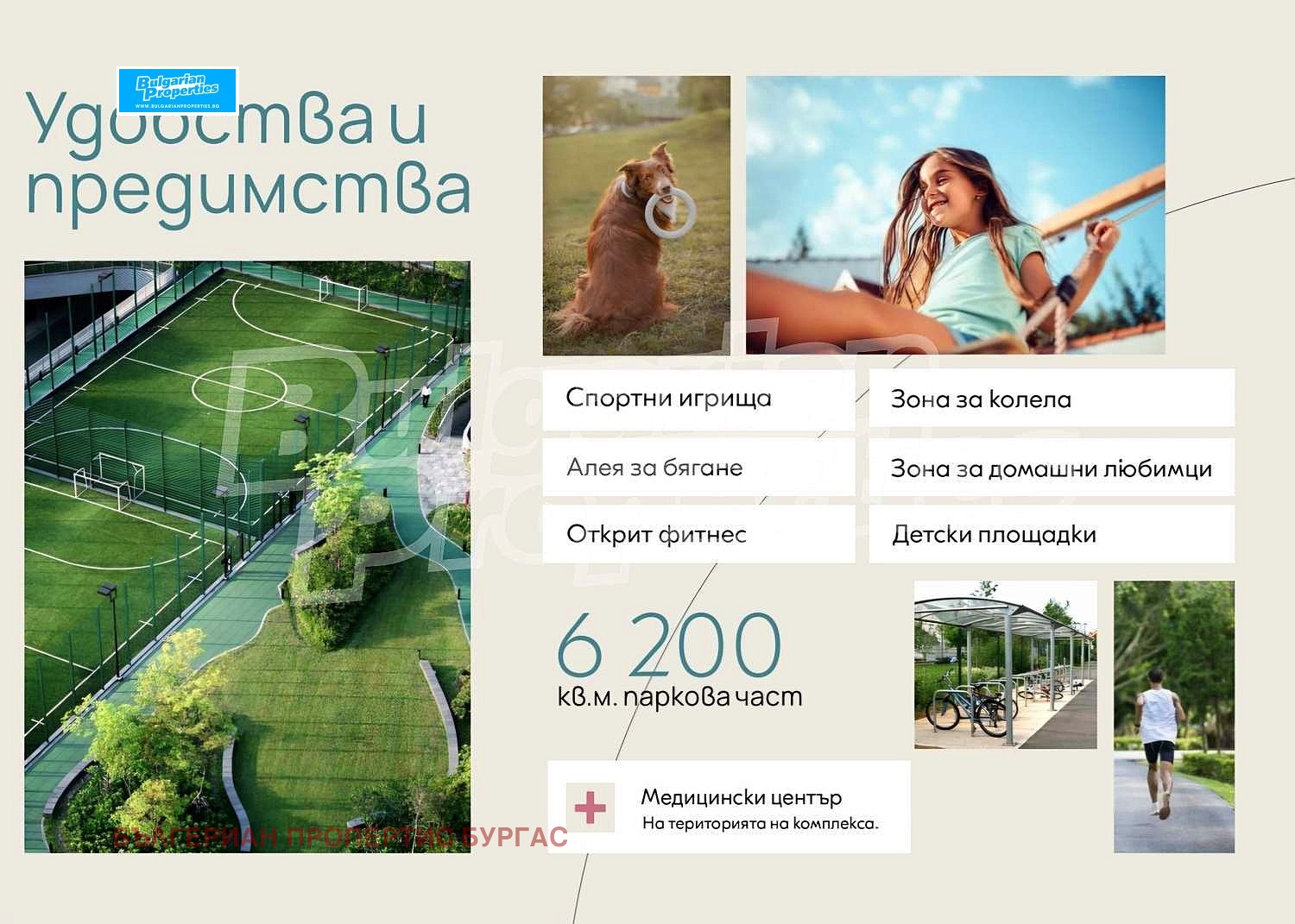 Продава 2-СТАЕН | Imot.bg — изображение 8