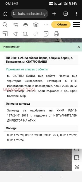������� ���������� ���� | Imot.bg � ����� ������ 4