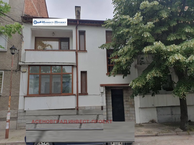Продава  Къща област Пловдив , гр. Асеновград , 330 кв.м | 67136769