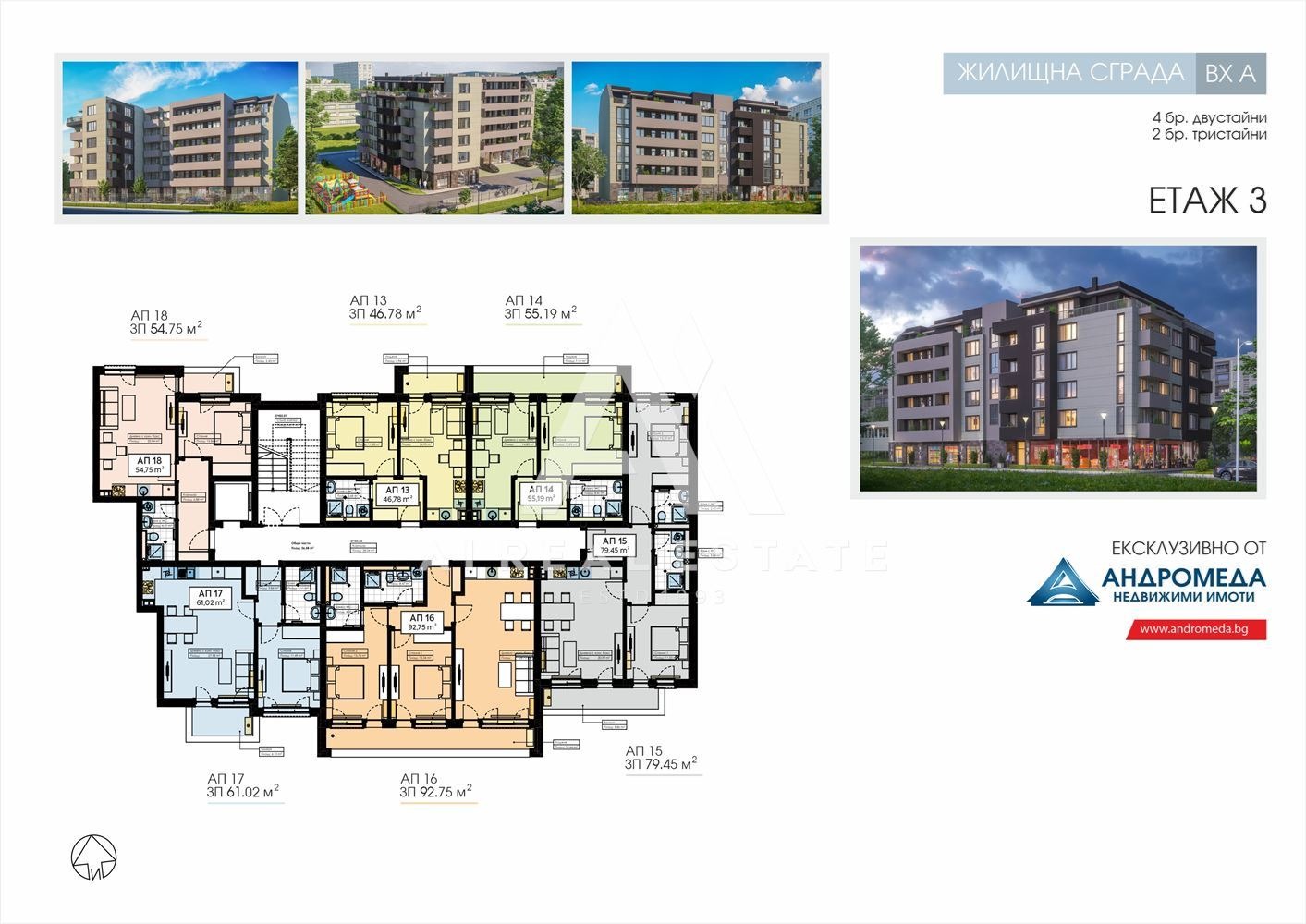 Продава 2-СТАЕН, гр. Плевен, Сторгозия, снимка 13 - Апартаменти - 54051771