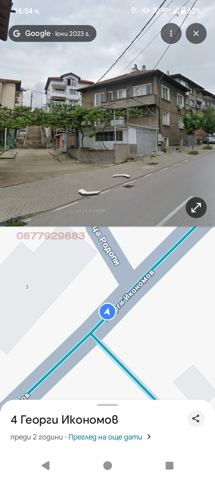 ������� ���� �� ���� | Imot.bg � ����������� 1