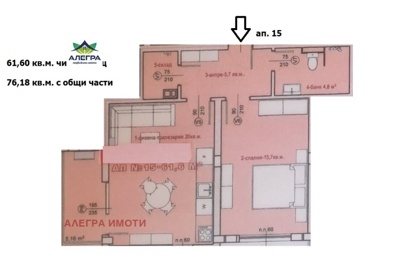 Продава 2-СТАЕН, гр. Пазарджик, Устрем, снимка 1 - Aпартаменти - 47105828