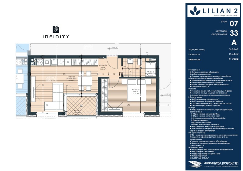 Продава 2-СТАЕН, гр. София, Зона Б-5, снимка 4 - Апартаменти - 52479253