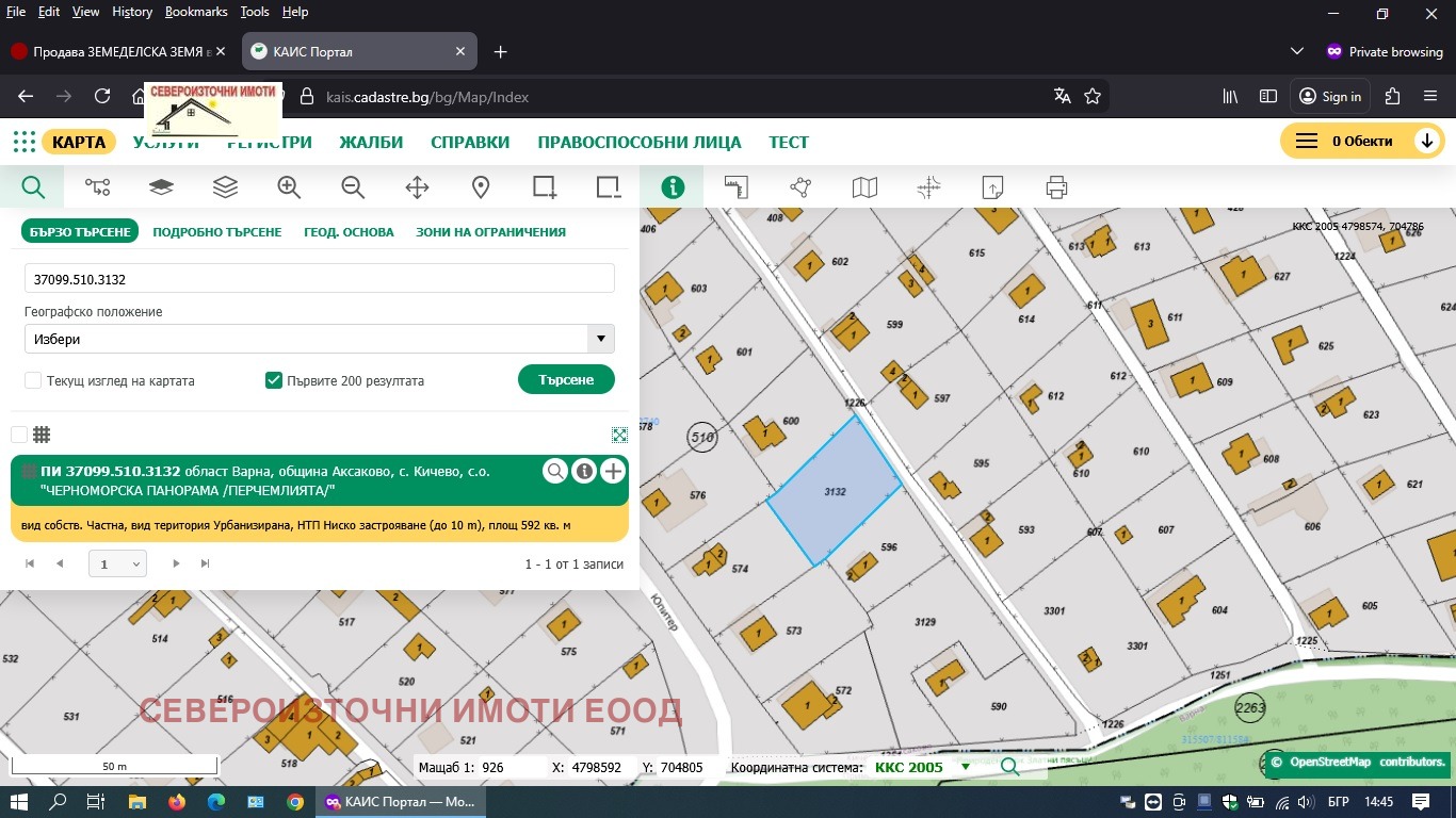 Продава ПАРЦЕЛ, гр. Варна, м-т Перчемлията