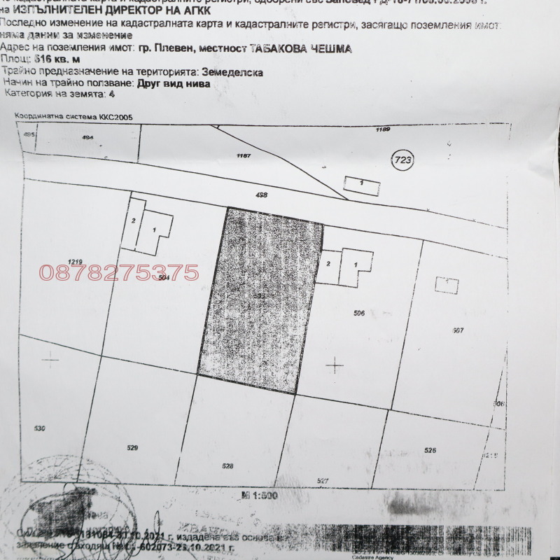 Продава ПАРЦЕЛ в град Плевен, м-т Орлето - 516 кв.м / 14 000 € » 27 381.62 лв.