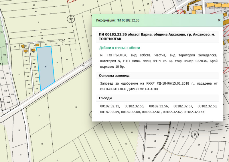 Продава ПАРЦЕЛ в област Варна, гр. Аксаково - 5414 кв.м / 324 840 € » 635 331.82 лв., ИМОТИ ПРЕМИЕР