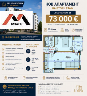 ������� 2-����� | Imot.bg � ����� ������ 5
