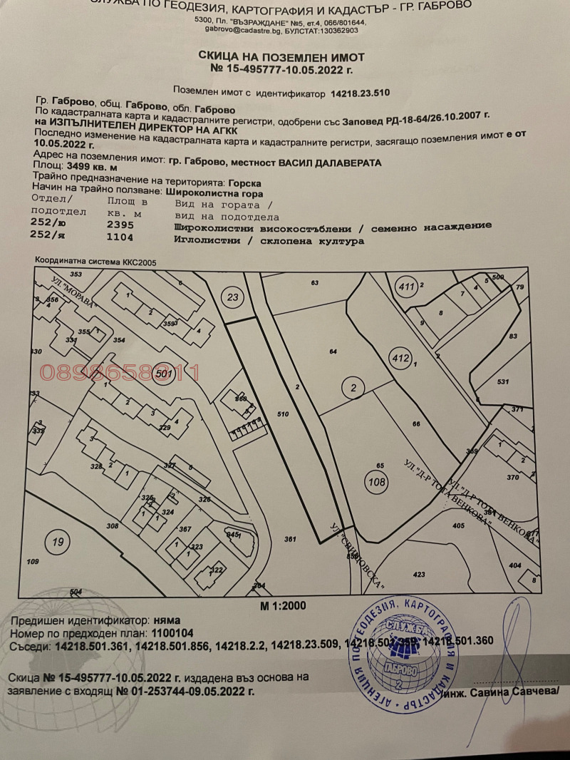 Продава  Парцел град Габрово , Русевци , 3500 кв.м | 76497783 - изображение [6]