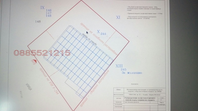 Продава ПАРЦЕЛ, с. Борика, област София област, снимка 9 - Парцели - 47434484