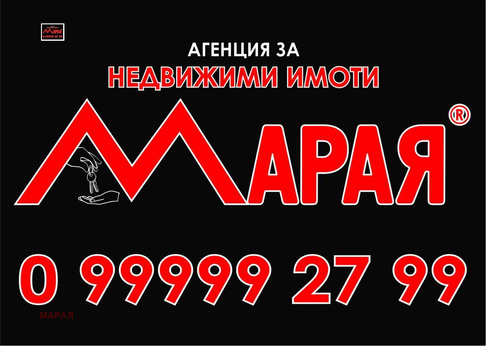 Продава 1-СТАЕН, гр. Русе, Тракцията