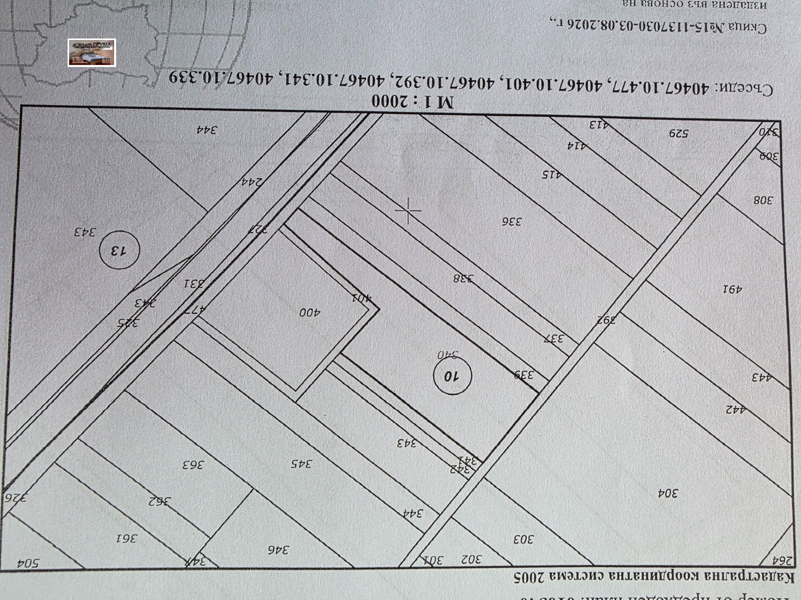 Продава ЗЕМЕДЕЛСКА ЗЕМЯ, гр. Куклен, област Пловдив