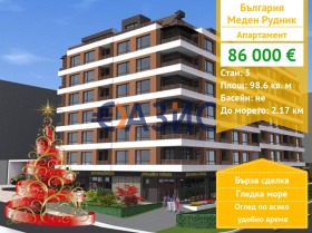 3-СТАЕН, 99 m2