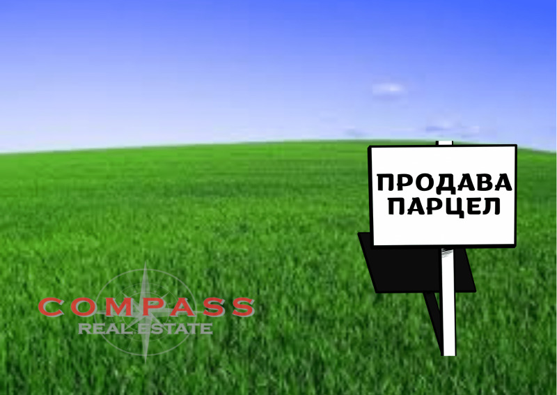 Продава  Парцел област Варна , с. Близнаци , 1090 кв.м | 65991426
