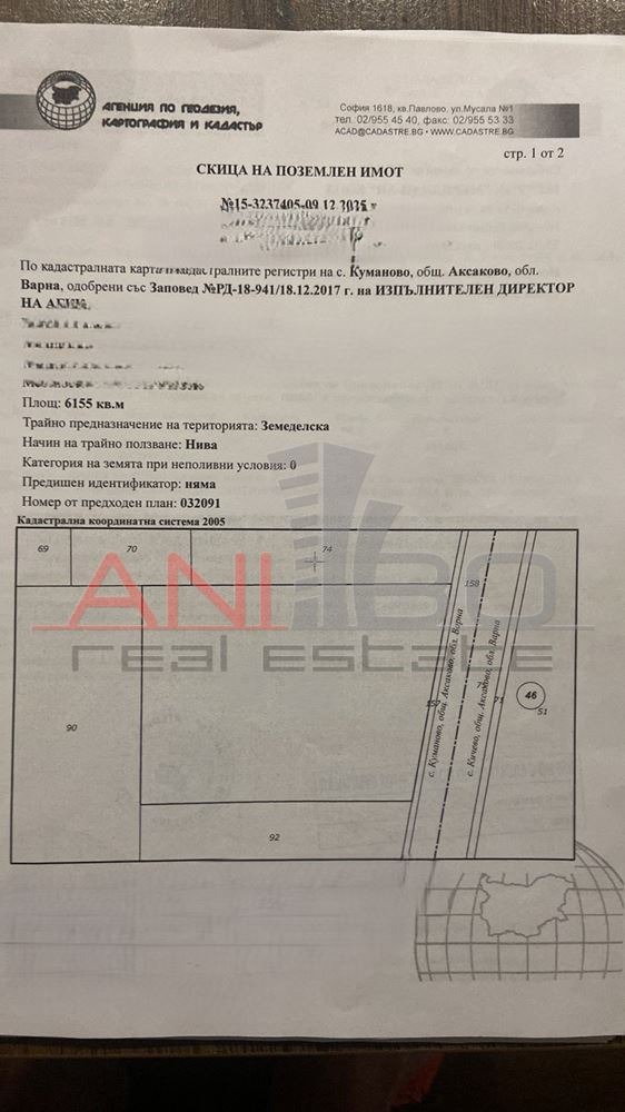 Продава ПАРЦЕЛ, с. Кичево, област Варна, снимка 4 - Парцели - 55173378