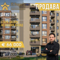 Продава 2-СТАЕН, гр. Стара Загора, Железник - център, снимка 1