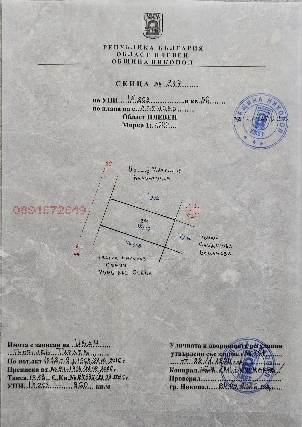 ������� ������ | Imot.bg � ����������� 16