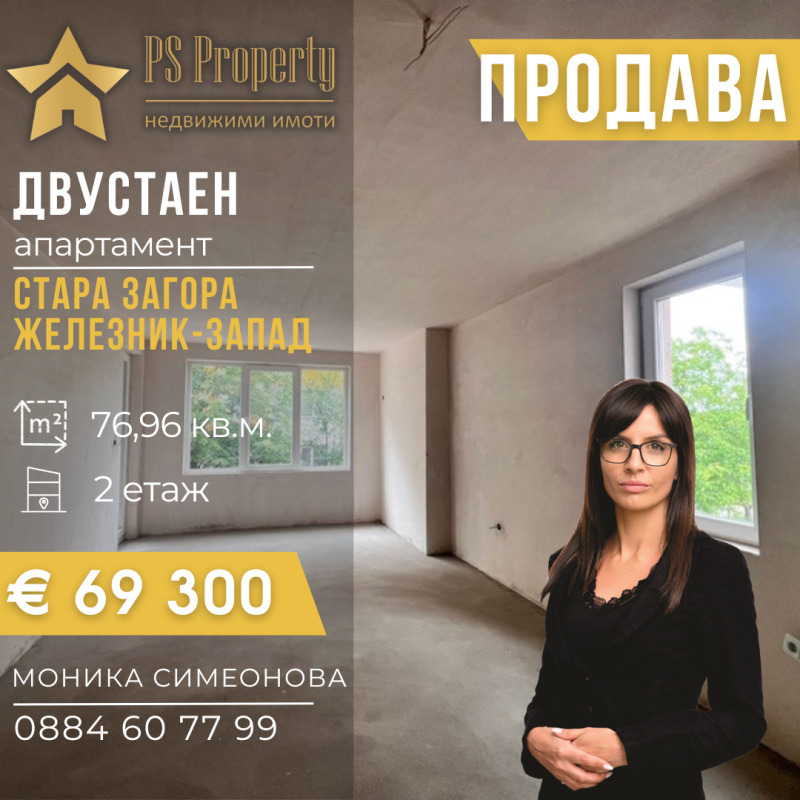 For Sale  1 bedroom Stara Zagora , Zheleznik - tsentar , 76 sq.m | 49615680