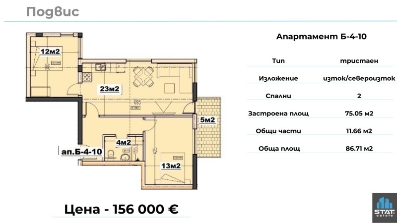 Продава 3-СТАЕН, гр. Варна, Левски 2, снимка 4 - Aпартаменти - 48588216