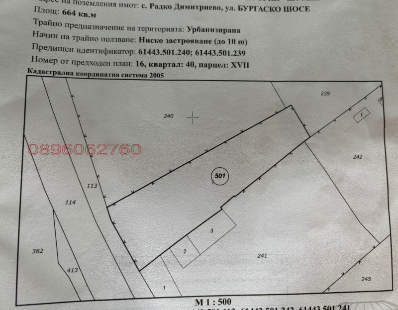 Продава ПАРЦЕЛ в област Шумен, с. Радко Димитриево - 664 кв.м / 22 000 € » 43 028.26 лв.
