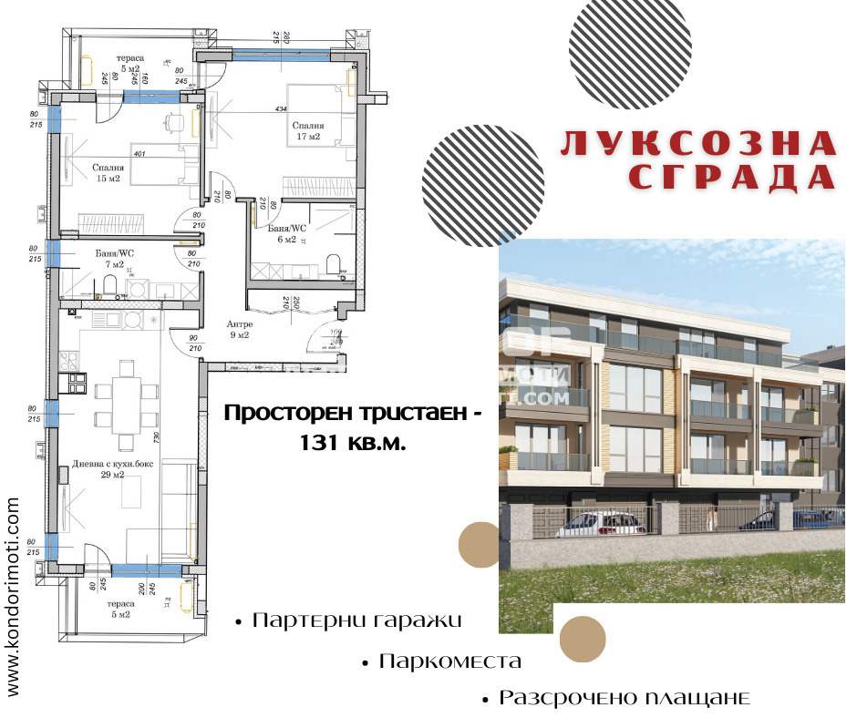 Продава 3-СТАЕН | Imot.bg — изображение 1