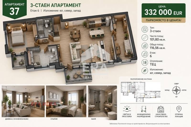 Продава 3-СТАЕН, гр. София, Слатина