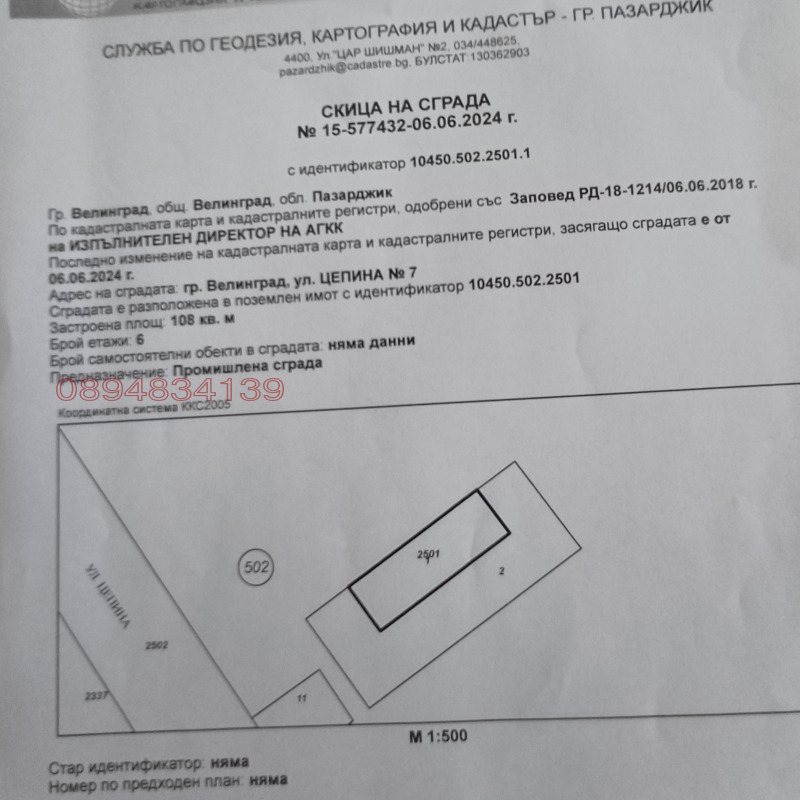 Продава ПРОМ. ПОМЕЩЕНИЕ, гр. Велинград, област Пазарджик, снимка 3 - Производствени сгради - 52783788