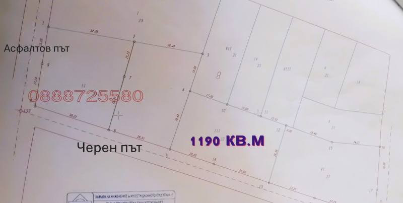 À vendre  Parcelle région Pernik , Negovantsi , 1190 m² | 33266857 - image [2]
