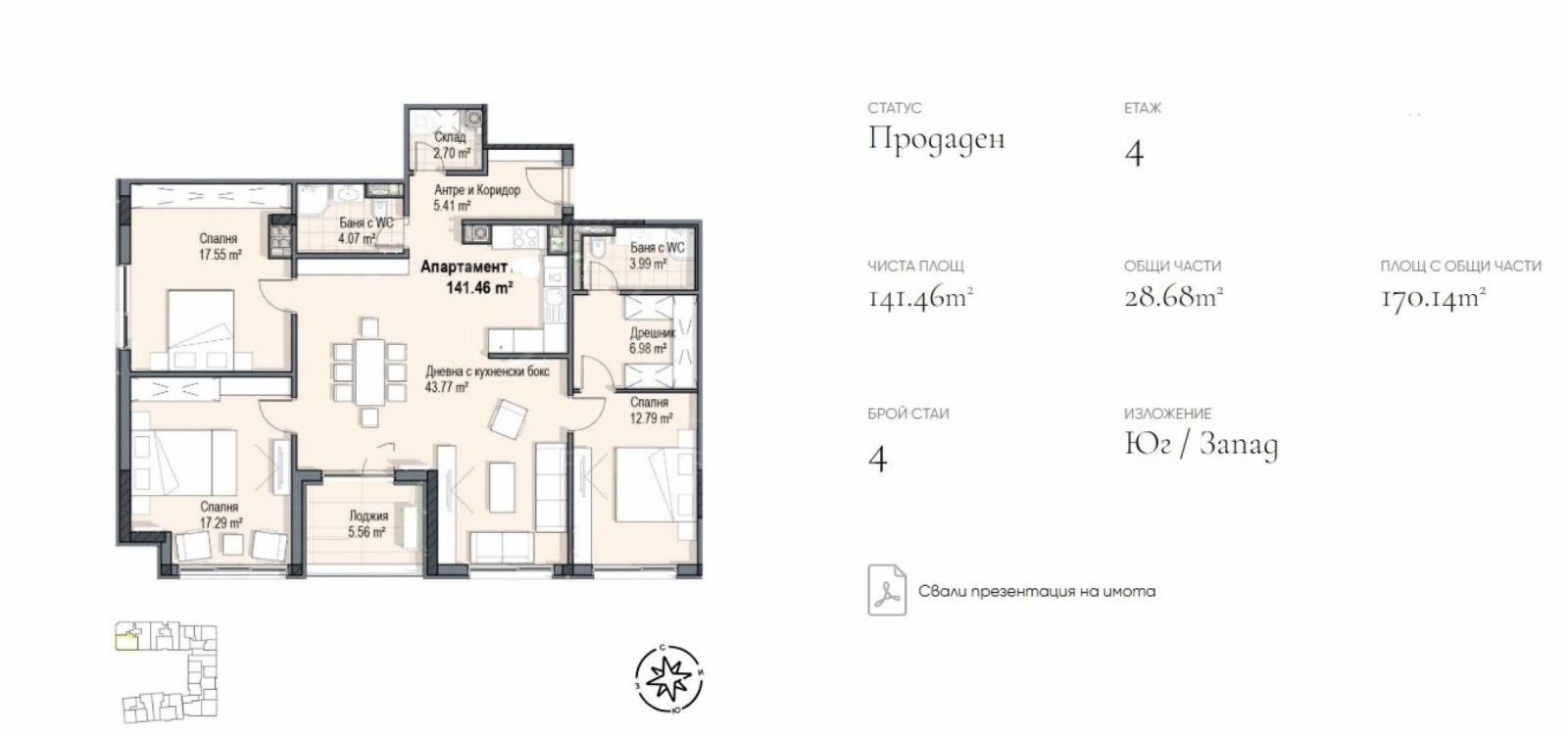 Продава 4-СТАЕН, гр. София, Кръстова вада, снимка 4 - Апартаменти - 54595414