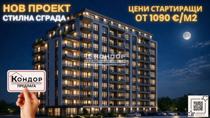 Продава 2-СТАЕН, гр. Пловдив, Въстанически