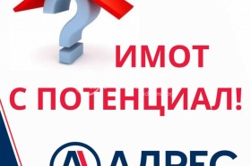 Продава  Склад, гр. Дългопол