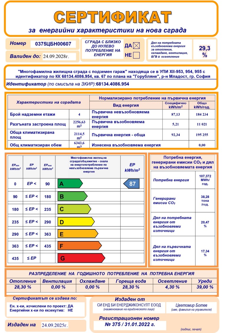 Προς πώληση  Στούντιο Σοφηια , Γορυβλιανε , 40 τ.μ | 74258743 - εικόνα [17]