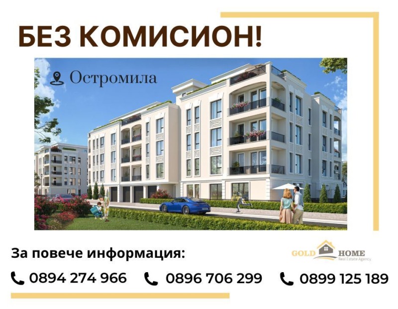 Na prodej  3 ložnice Plovdiv , Ostromila , 146 m2 | 14696634