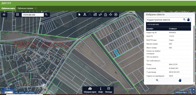 Продава ЗЕМЕДЕЛСКА ЗЕМЯ, с. Горун, област Добрич, снимка 5 - Земеделска земя - 52922039