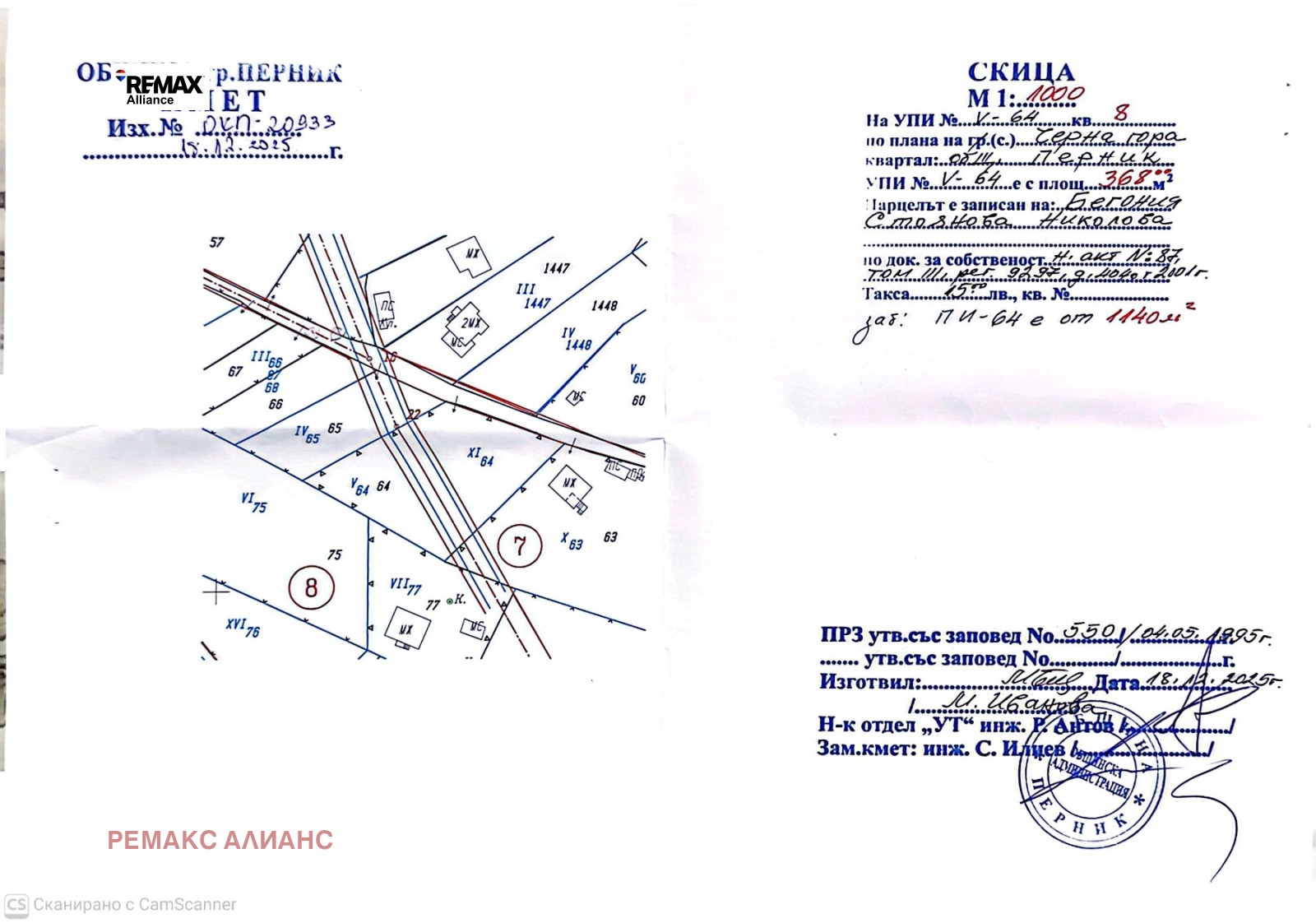 Продава ПАРЦЕЛ, с. Черна гора, област Перник, снимка 15 - Парцели - 54686298