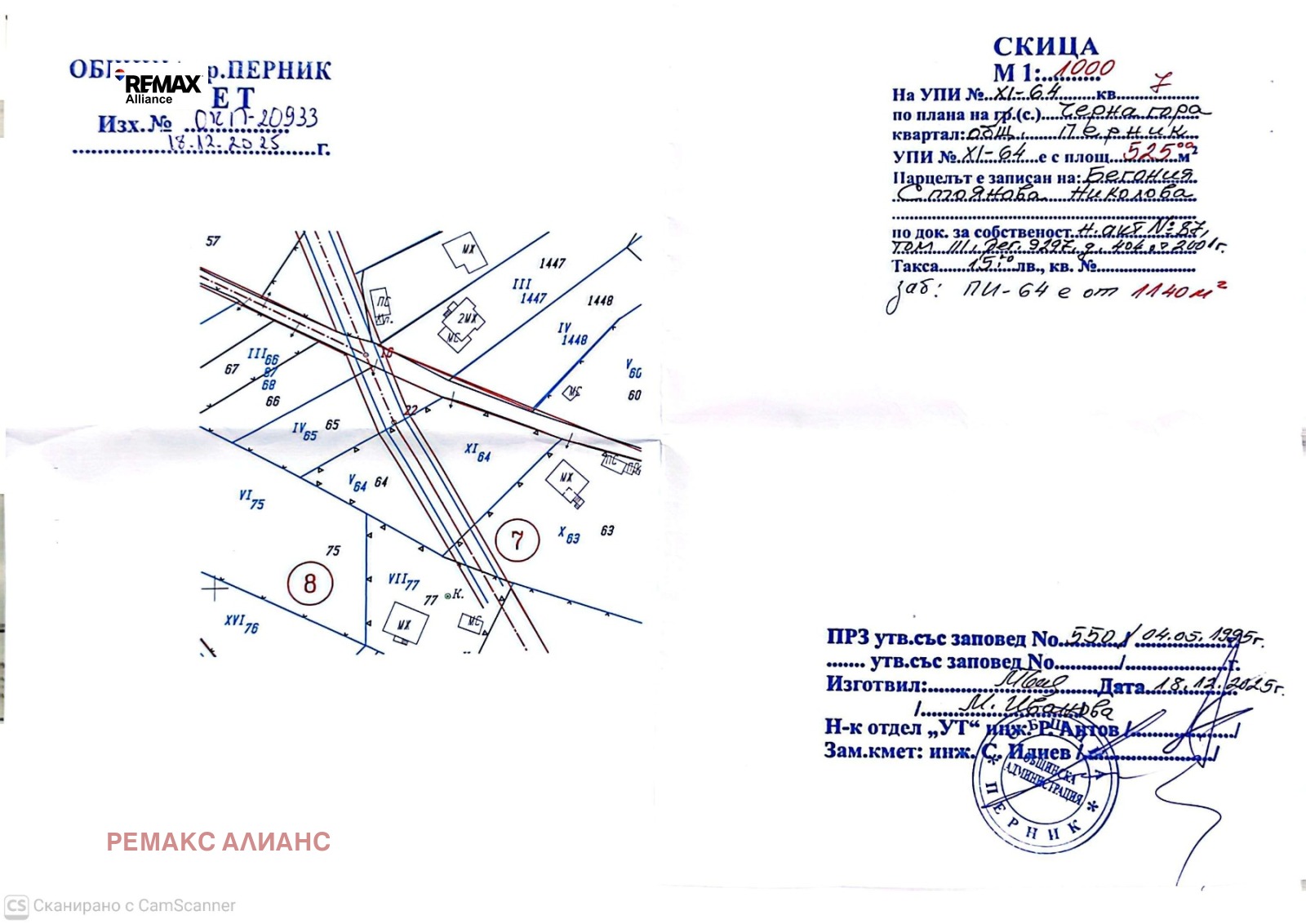 Продава ПАРЦЕЛ, с. Черна гора, област Перник, снимка 14 - Парцели - 54686298