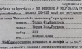 Продава  Парцел област Велико Търново , с. Велчево , 954 кв.м | 21997078