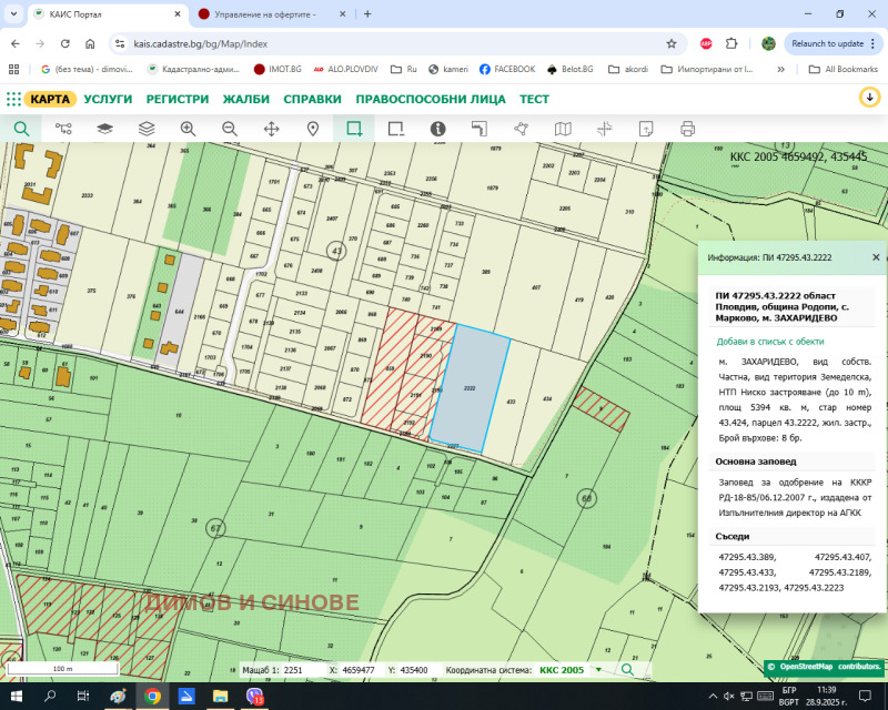 Продава ПАРЦЕЛ в област Пловдив, с. Марково - 5394 кв.м / 431 520 € » 843 979.76 лв., ДИМОВ И СИНОВЕ