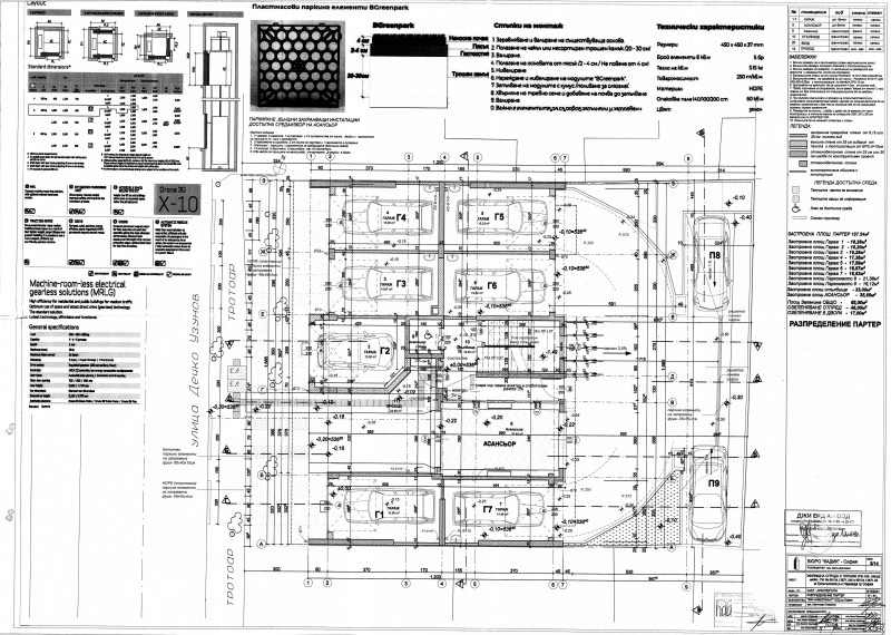 Till salu  Garage Sofia , Triagalnika , 20 kvm | 84504993 - bild [2]