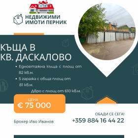 Продажба на имоти в Църква, град Перник - изображение 11 