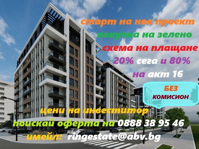 De vânzare  1 dormitor Plovdiv , Hristo Smirnensci , 75 mp | 14091805