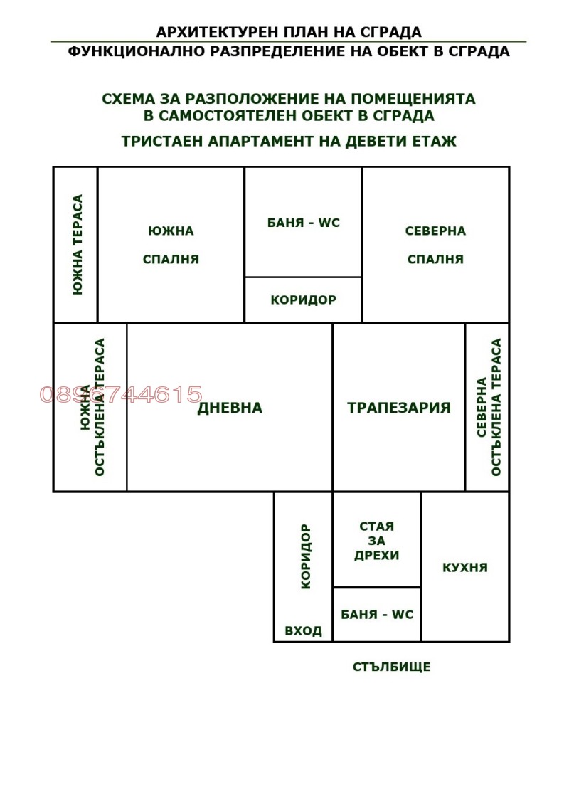 Продава 4-СТАЕН, гр. Пловдив, Въстанически, снимка 5 - Aпартаменти - 47801266