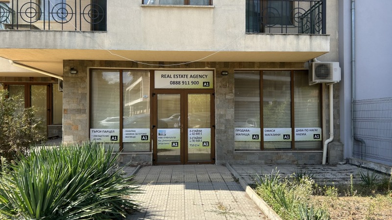Продава МАГАЗИН в град София, Витоша - 406 кв.м / 330 000 € » 645 423.90 лв., ПРАЙМ АСЕТ