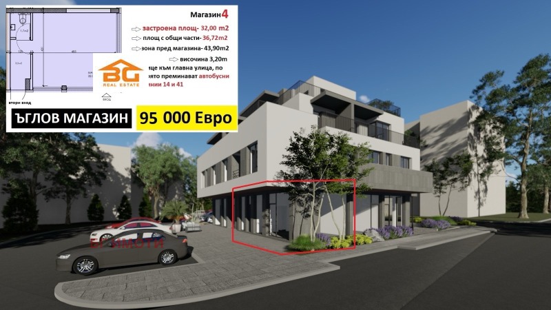 Til salg  Butik Varna , Kajsieva gradina , 44 kvm | 56764397