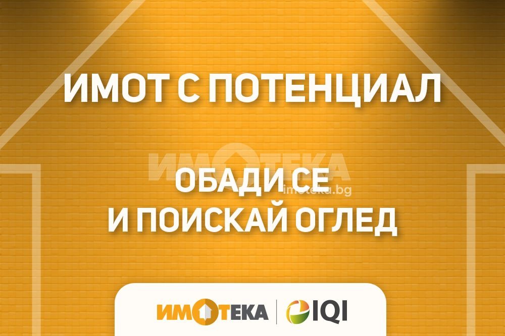 Продава 2-СТАЕН, гр. Варна, Лятно кино Тракия