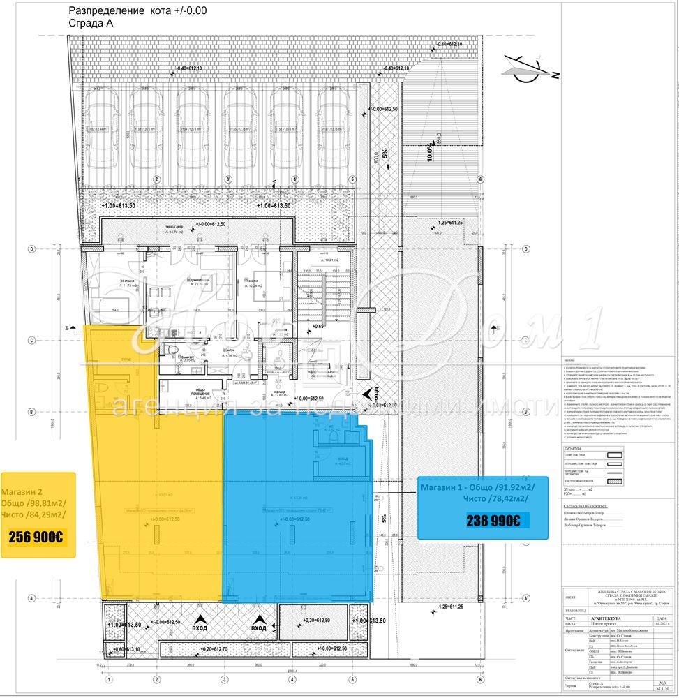 Продава МАГАЗИН, гр. София, Овча купел 2, снимка 2 - Магазини - 54028422
