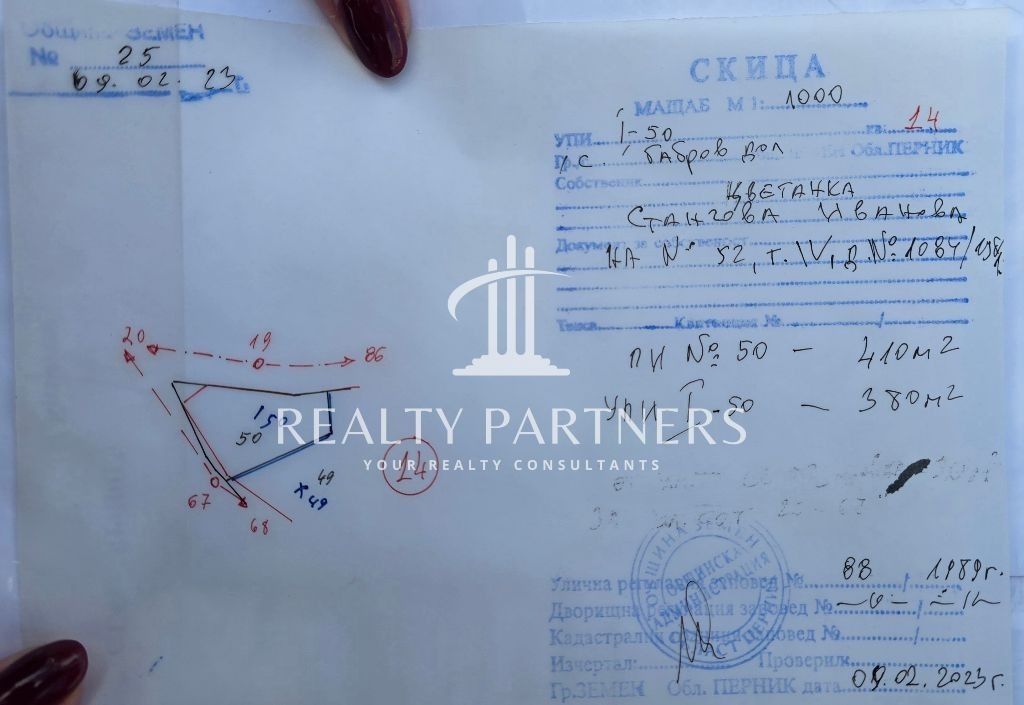 Продава ПАРЦЕЛ, с. Габровдол, област Перник