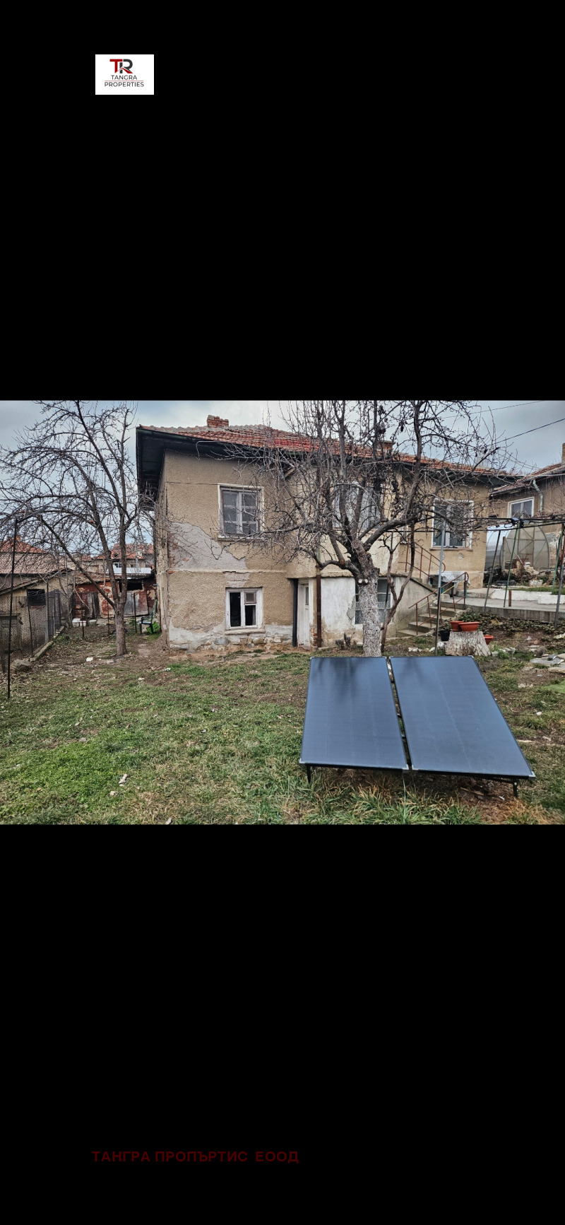 Продава КЪЩА в област Перник, гр. Радомир - 91 кв.м / 48 000 € » 93 879.84 лв., ТАНГРА ПРОПЪРТИС ЕООД
