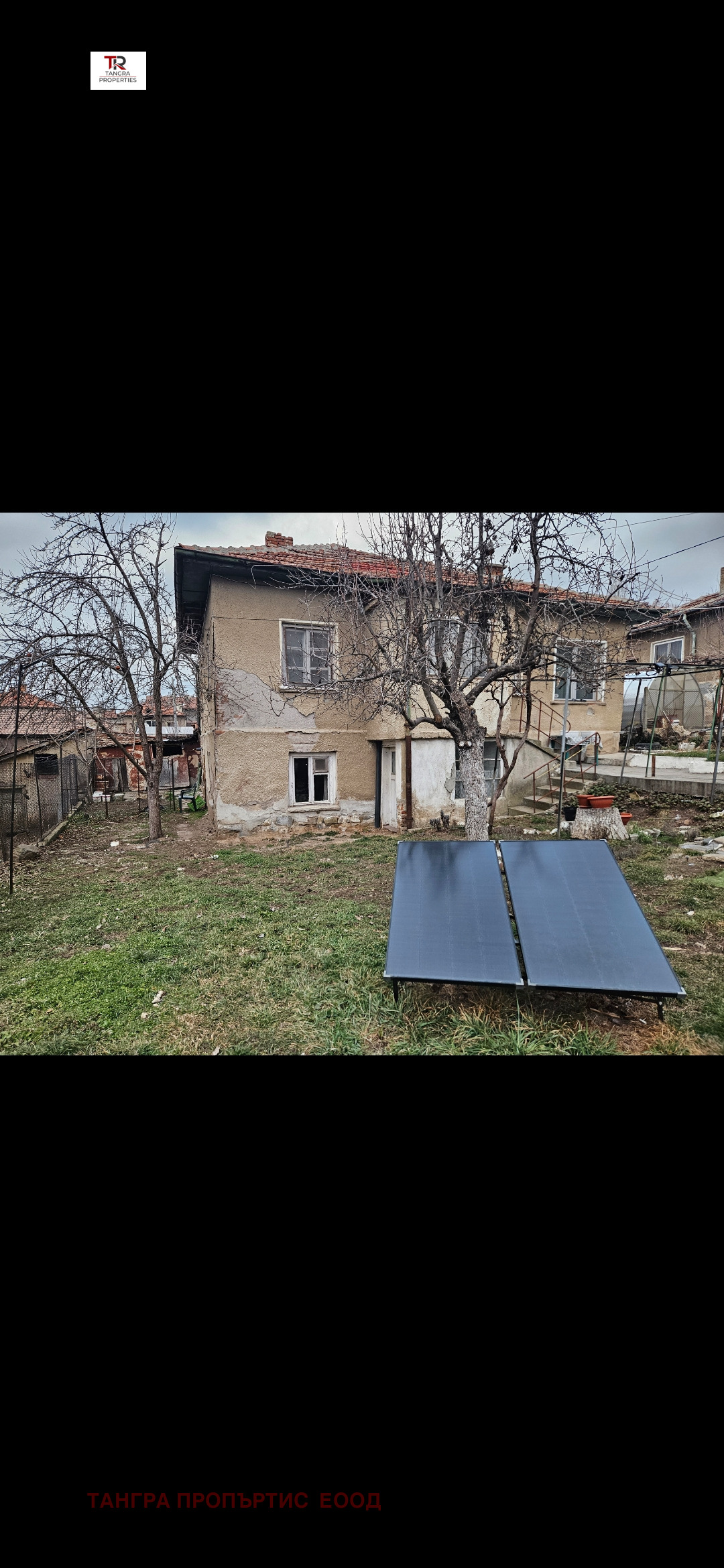 Продава КЪЩА | Imot.bg — изображение 1